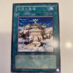 2025年最新】天空の聖域の人気アイテム - メルカリ
