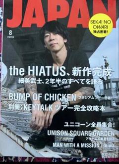 JAPAN 8月号 音楽特集　細美武士のサムネイル