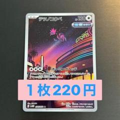 2025年最新】スリープ ar 10枚の人気アイテム - メルカリ