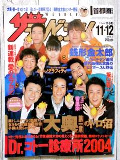 銭形金太郎　つなぎ m79238811355_1.jpg?1725106480
