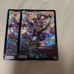 超重竜 龍 ゴルファンタジスタ ブラックホールインワン 20thSP B 4枚