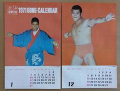 全日本プロレス∕ミニカード∕No.5∕ジャイアント馬場∕昭和