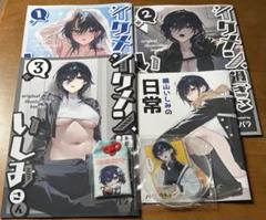 いしみさん　4点まとめセット　小物グッズ付