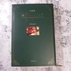 【書籍】地下鉄に乗って