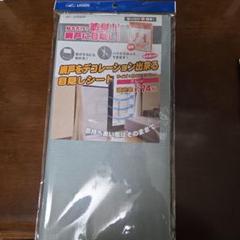 網戸をデコレーション出来る目隠しシート　グレー