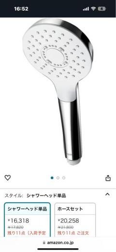 【新品未使用】TOTO製 シャワーヘッドです 楽天市場】toto シャワーヘッド（シャワーヘッド｜バス用品