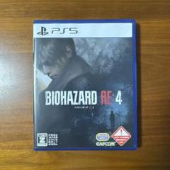 バイオハザード RE:4 PS5