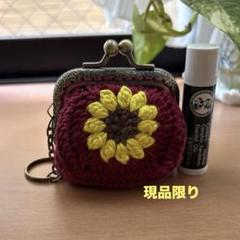 ハンドメイド　かぎ編みミニがま口ポーチ　小銭入れ　グラニースクエア　モチーフ編み
