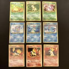 【旧裏】御三家(バクフーン、メガニウム、オーダイル)3枚セット ポケモンカード 旧裏】御三家(バクフーン、メガニウム、オーダイル)3枚セット