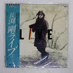 長渕剛　 レコード　サイン　LIVE 長渕 レコード サイン LIVE 長渕剛 / LIVE | sixteen records