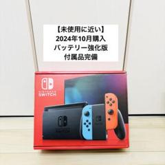 2025年最新】ニンテンドースイッチ 印有りの人気アイテム - メルカリ