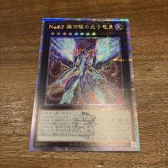 遊戯王　銀河　ギャラクシー　フォトン　デッキパーツ　25thクオシク 遊戯王 「カジュアルデッキクリニック」 《フォトン