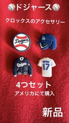 2025年最新】ロサンゼルス•ドジャースの人気アイテム - メルカリ