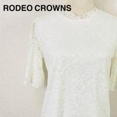 RODEO CROWNS レース 半袖 トップス