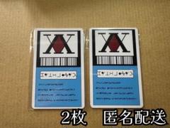 青　2枚入り　HUNTER×HUNTER ハンターライセンスカード