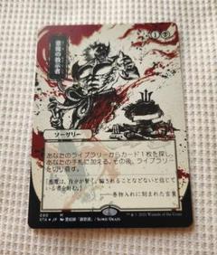 2025年最新】悪魔の教示者の人気アイテム - メルカリ