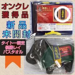 サラブレッドコレクション イクイノックス 宝塚記念 馬服 優勝レイバスタオル