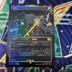 MTG 政宗 foil - メルカリ