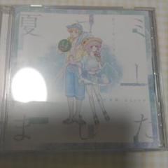 夏コミ落としました CD SHOP | ひきこもりたちでもフェスがしたい！