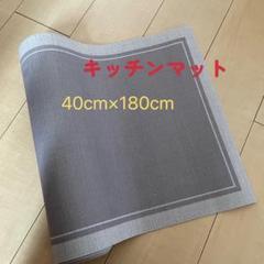 キッチンマット　ベージュ