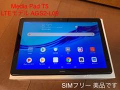 HUAWEI MediaPad T5 simフリーの中古/未使用品 - メルカリ HUAWEI MediaPad T5 simフリーの中古/未使用品 - メルカリ