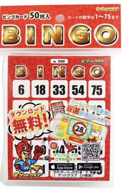 BINGOカード 20枚入 ゲットクラブ