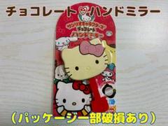2025年最新】ハローキティハンドミラーの人気アイテム - メルカリ