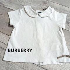 BURBERRY 白シャツ
