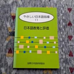 2025年最新】登録日本語教員試験の人気アイテム - メルカリ