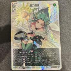 ウィクロス wixoss 全力疾走　UAR 緑子 WIXOSS-ウィクロス-】緑)全力疾走 | トレカ販売 - トレマ