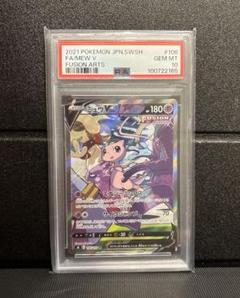 ミュウv SR PSA10 フュージョンアーツ - メルカリ
