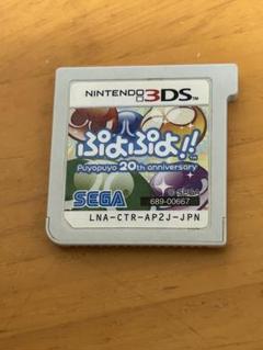 3DS ぷよぷよ！！