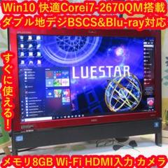 Win10快適i7-2670QM地デジBSCS/ブルーレイ/メ8/HD2T/赤
