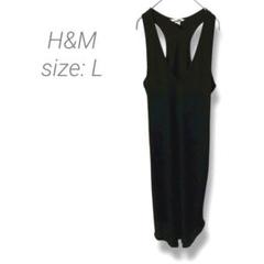 【エイチアンドエム】H&M ノースリーブワンピース Vネック リブ ロング丈 L