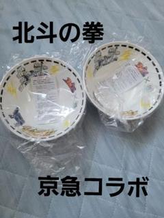 北斗の拳35周年×京急120周年キャンペーン茶碗 丼 2個セット レア