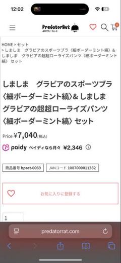 2025年最新】ぷれでたーらっとの人気アイテム - メルカリ