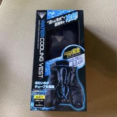 未開封】XEBEC 水冷ベスト WATER COOLING VEST - メルカリ