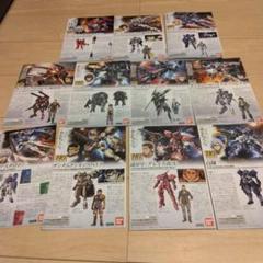 2025年最新】説明書 ガンプラの人気アイテム - メルカリ
