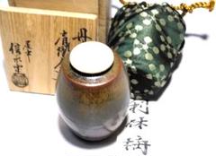 2025年最新】丹波_茶入の人気アイテム - メルカリ