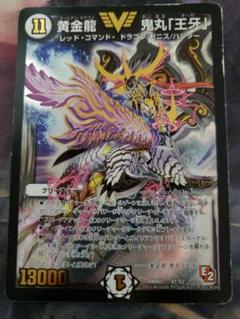 【PSA10】黄金龍 鬼丸「王牙」 ビクトリーレア ゴールデンドラゴン Amazon.co.jp: デュエルマスターズ【黄金龍 鬼丸「王牙
