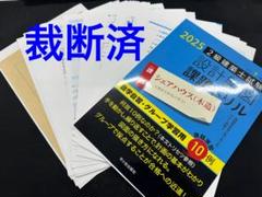 2025年最新】二級建築士 製図 テキストの人気アイテム - メルカリ