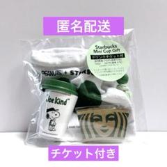 スターバックス スヌーピー ストッパー&ストローデコセット org.jpg