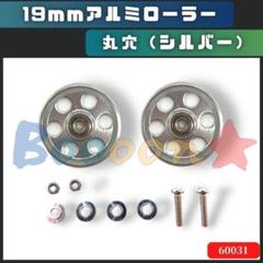 【メ、メルのカリ出品】19mmAA×3組(黒/紫)【MRF加工ローラー】 Amazon | タミヤ ミニ四駆特別企画商品 HG 軽量 19mm オール