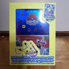 プレシャスコレクターボックスプロモ付とWCS2023横浜 記念デッキ　プロモ付き ポケモンWCS2023横浜 記念デッキ「ピカチュウ」 プロモ付き 開封