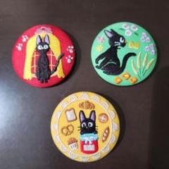 アクセサリー(非金属)(キャラクター)　キキ＆ジジ 刺繍ブローチ 「魔女の宅急便」 近藤喜文展 2025年最新】刺繍ブローチ 魔女の宅急便の人気アイテム - メルカリ