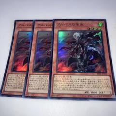 アルバスの落胤 烙印 ストーリー 全種まとめ売り 破格値下げ】 アルバスの落胤 烙印 ストーリー 全種まとめ売り