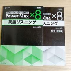 【最安値】 英会話 DVD14枚 MAX POWER LISTENING ケース その他