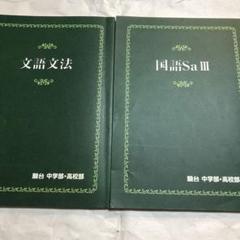 国文法テキスト Amazon.co.jp: 国文法