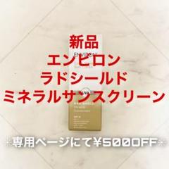 【最終値下げ】新品未開封 エンビロン 日焼け止め SPF15 2本セット 楽天市場】エンビロン（日焼け止め・UVケア｜美容・コスメ・香水