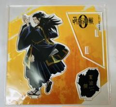 呪術廻戦0 夏油傑 大交流展 4点セット マグカップ・湯のみ 夏油傑 「劇場版 呪術廻戦 0 大交流展・0